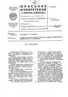 Снеготаялка Снеготаялка
