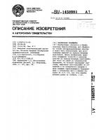 Наклеечная планшайба Наклеечная планшайба