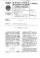 Арифметическое устройство Арифметическое устройство