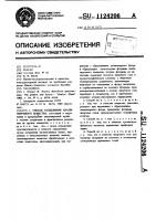 Способ разделения анализируемого вещества Способ разделения анализируемого вещества