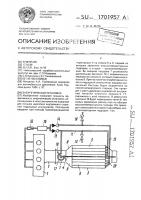 Энергетическая устновка Энергетическая устновка