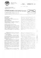 Магнитная опора ротора Магнитная опора ротора