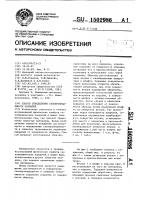 Способ определения газопроницаемости покрытий Способ определения газопроницаемости покрытий