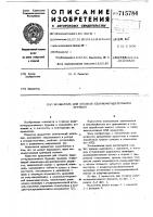 Вращатель для станков ударно-вращательного бурения Вращатель для станков ударно-вращательного бурения