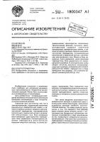 Электротермограф Электротермограф