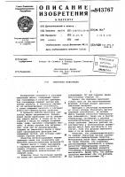 Смазочная композиция Смазочная композиция