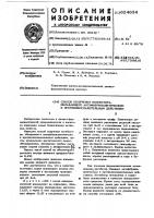 Способ получения ингибитора,обладающего антифибринолитическим и противовоспалительным действием Способ получения ингибитора,обладающего антифибринолитическим и противовоспалительным действием