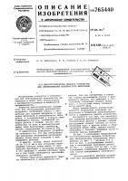 Многоступенчатое щелевое устройство для обезвоживания волокнистого материала Многоступенчатое щелевое устройство для обезвоживания волокнистого материала