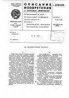 Распылительный пистолет Распылительный пистолет