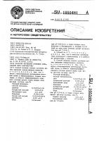 Способ лечения ложных суставов (его варианты) Способ лечения ложных суставов (его варианты)