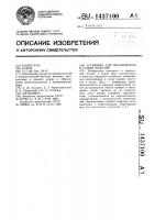 Установка для окрашивания и сушки изделий Установка для окрашивания и сушки изделий