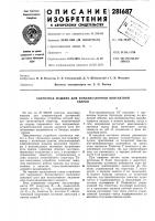 Сварочная машина для конденсаторной контактнойсварки Сварочная машина для конденсаторной контактнойсварки