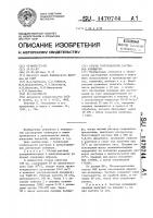 Способ приготовления растворов полимеров Способ приготовления растворов полимеров