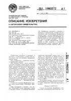 Способ изготовления фарфоровых коронок зубов Способ изготовления фарфоровых коронок зубов