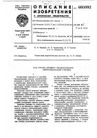 Способ огневого обезвреживания нитросодержащих отходов Способ огневого обезвреживания нитросодержащих отходов