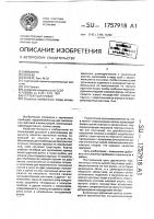 Чертежный прибор Чертежный прибор
