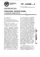 Импульсный стабилизатор постоянного напряжения Импульсный стабилизатор постоянного напряжения