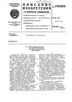 Амплитудный модулятор для адаптеризированного струнного музыкального инструмента Амплитудный модулятор для адаптеризированного струнного музыкального инструмента