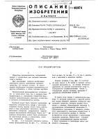 Предохранитель Предохранитель