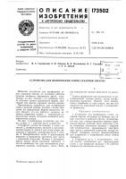 Устройство для шлифования семян сахарной свеклы Устройство для шлифования семян сахарной свеклы