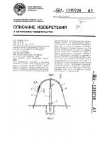 Каркас для укрытия растений Каркас для укрытия растений