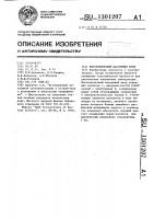 Высоковольтный вакуумный ввод Высоковольтный вакуумный ввод