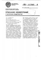 Стабилизированный преобразователь напряжения Стабилизированный преобразователь напряжения