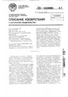 Способ записи информации в монокристалле linbo @ Способ записи информации в монокристалле linbo @