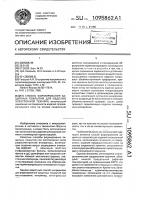 Способ формирования защитных покрытий для изделий электронной техники Способ формирования защитных покрытий для изделий электронной техники