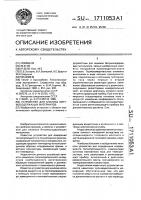 Устройство для анализа битумосодержащих материалов Устройство для анализа битумосодержащих материалов