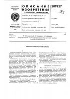 Клиновой резиновый ремень Клиновой резиновый ремень