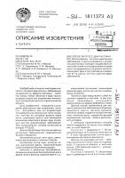 Способ экспресс-диагностики Способ экспресс-диагностики