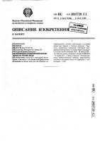 Спеченный антифрикционный материал на основе меди Спеченный антифрикционный материал на основе меди