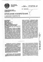 Установка для изготовления стержней Установка для изготовления стержней