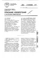 Способ лечения больных страдающих лимфедемой нижних конечностей Способ лечения больных страдающих лимфедемой нижних конечностей