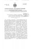 Способ получения искусственной смолы Способ получения искусственной смолы