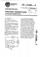 Двухканальная система экстремального регулирования Двухканальная система экстремального регулирования
