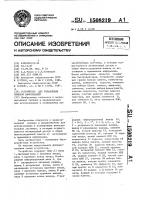 Устройство для управления обменом информацией Устройство для управления обменом информацией