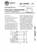 Устройство для магнитной записи Устройство для магнитной записи