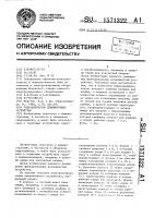 Гидравлическое демпфирующее устройство Гидравлическое демпфирующее устройство