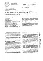 Способ лечения высокой прогрессирующей близорукости Способ лечения высокой прогрессирующей близорукости