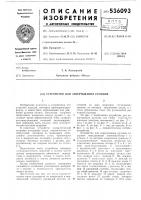 Устройство для завертывания рулонов Устройство для завертывания рулонов