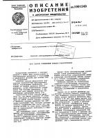 Способ соединения кабеля с наконечником Способ соединения кабеля с наконечником