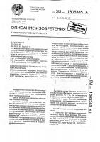 Способ определения фазы течения эпилепсии Способ определения фазы течения эпилепсии