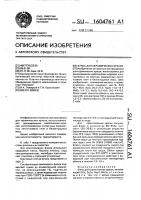Флюс для керамических красок Флюс для керамических красок