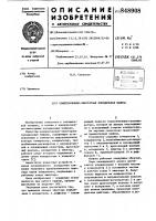 Компресионно-эжекторная холодиль-ная машина Компресионно-эжекторная холодиль-ная машина