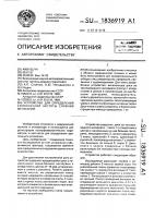 Устройство для определения критической частоты слияния мельканий Устройство для определения критической частоты слияния мельканий