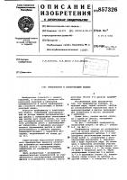 Преформатор к канатовьющей машине Преформатор к канатовьющей машине