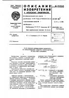 Способ определения взаимного попространству спектра турбулентныхпульсаций давления Способ определения взаимного попространству спектра турбулентныхпульсаций давления