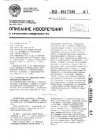 Устройство для измерения теплопроводности жидкостей Устройство для измерения теплопроводности жидкостей